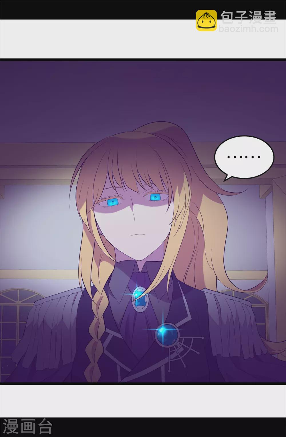 據說我是王的女兒 - 第588話 魔力被吸收 - 1