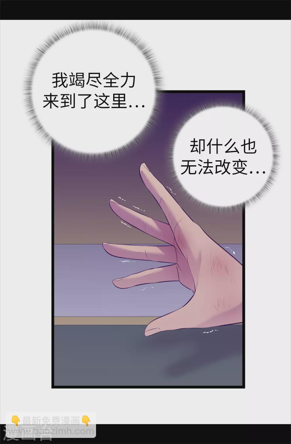 據說我是王的女兒 - 第588話 魔力被吸收 - 2