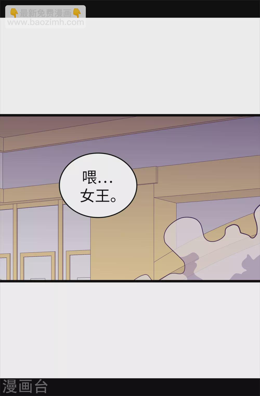 據說我是王的女兒 - 第590話 強大的女王 - 5