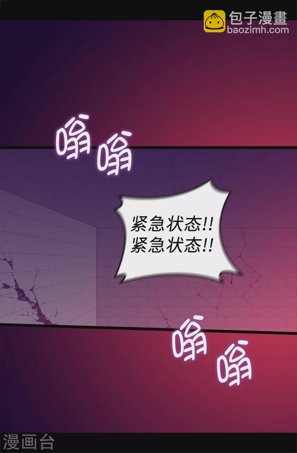 據說我是王的女兒 - 第592話 菲利亞發狂的內心世界 - 7