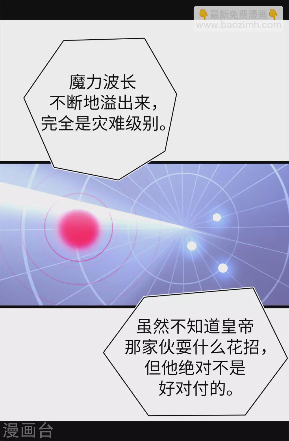 據說我是王的女兒 - 第592話 菲利亞發狂的內心世界 - 1