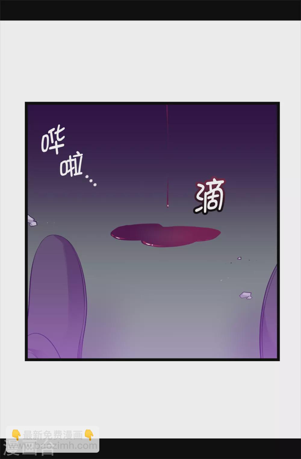 據說我是王的女兒 - 第592話 菲利亞發狂的內心世界 - 1