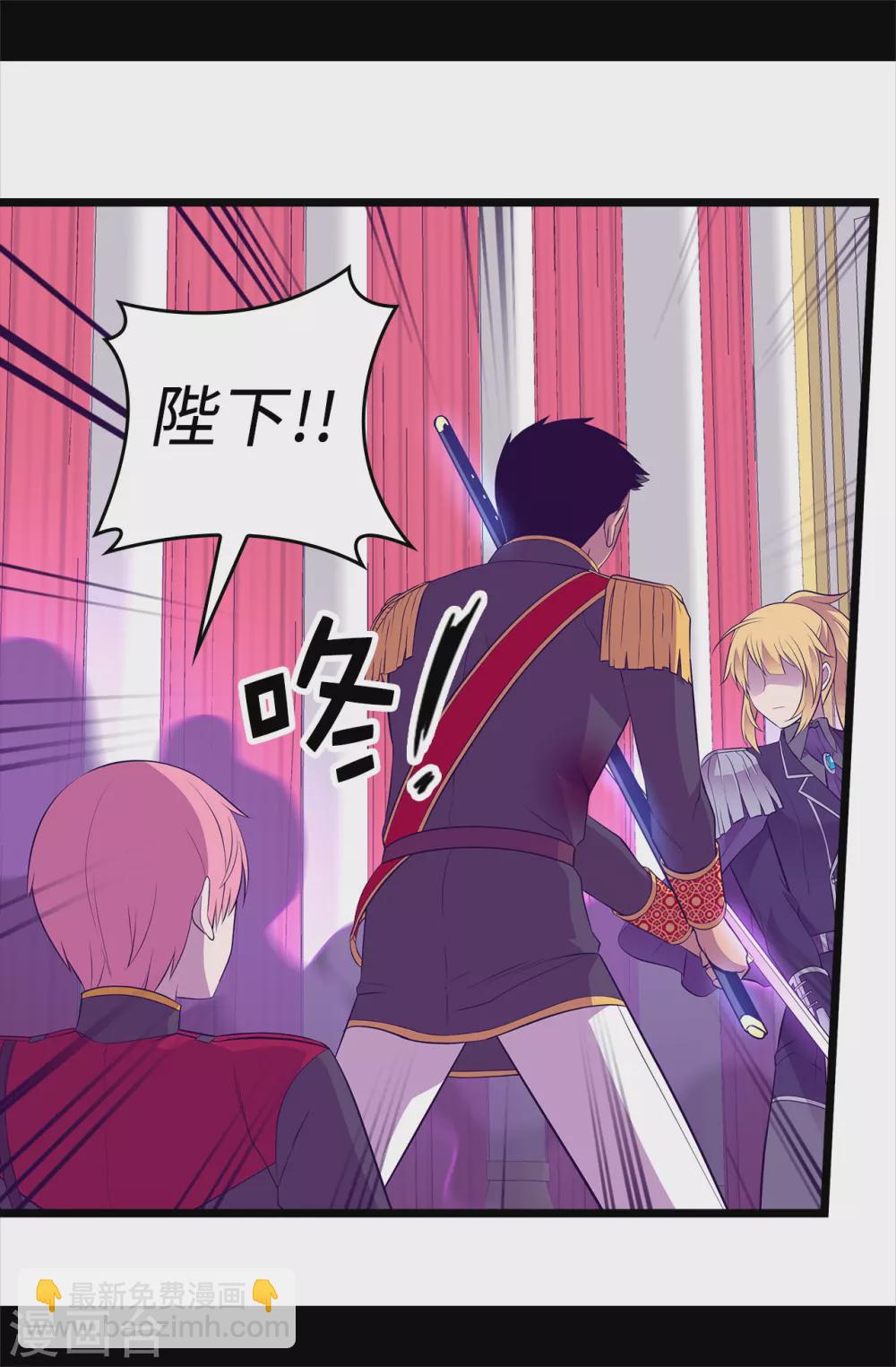 據說我是王的女兒 - 第592話 菲利亞發狂的內心世界 - 3