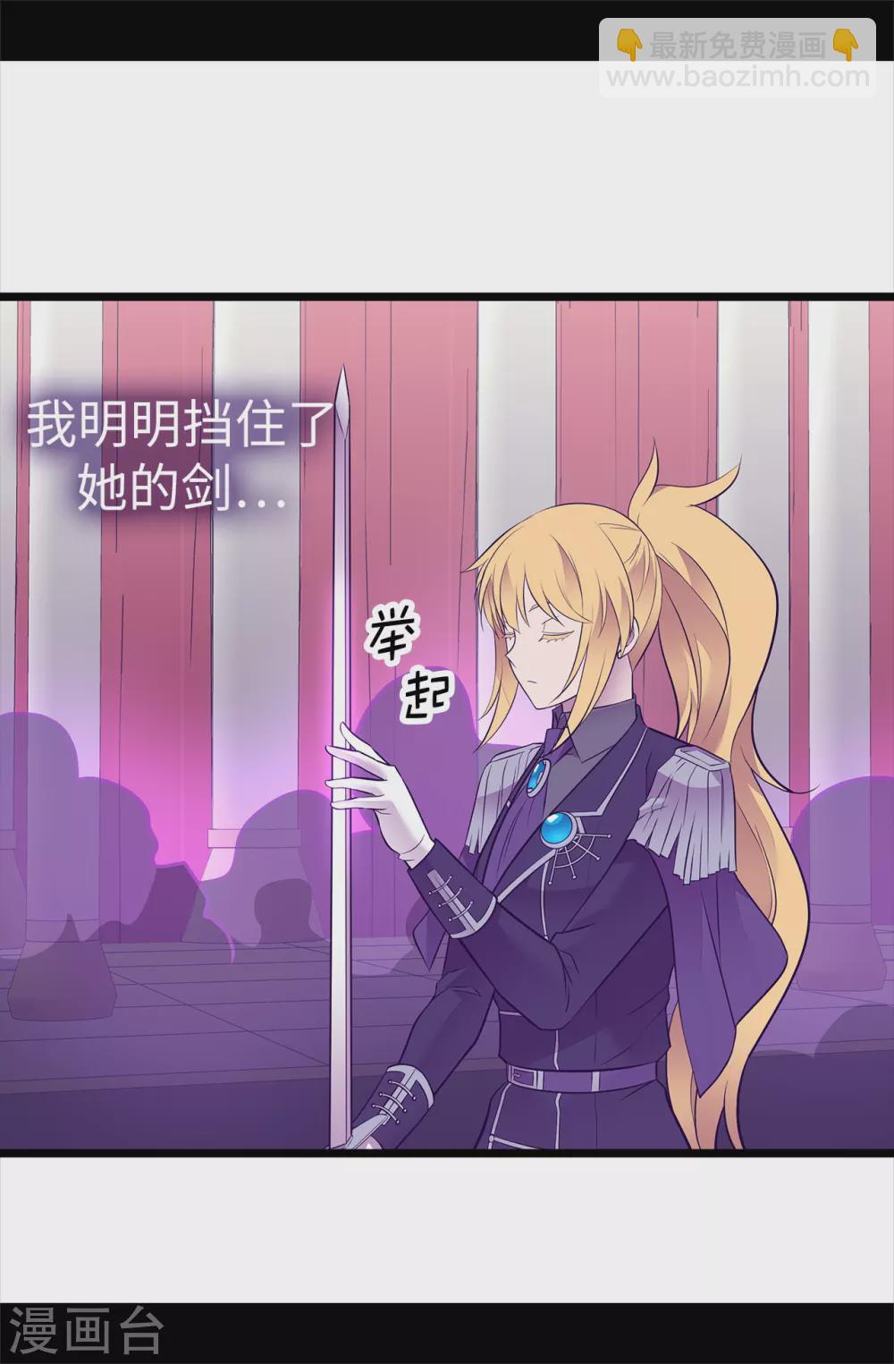 據說我是王的女兒 - 第592話 菲利亞發狂的內心世界 - 1