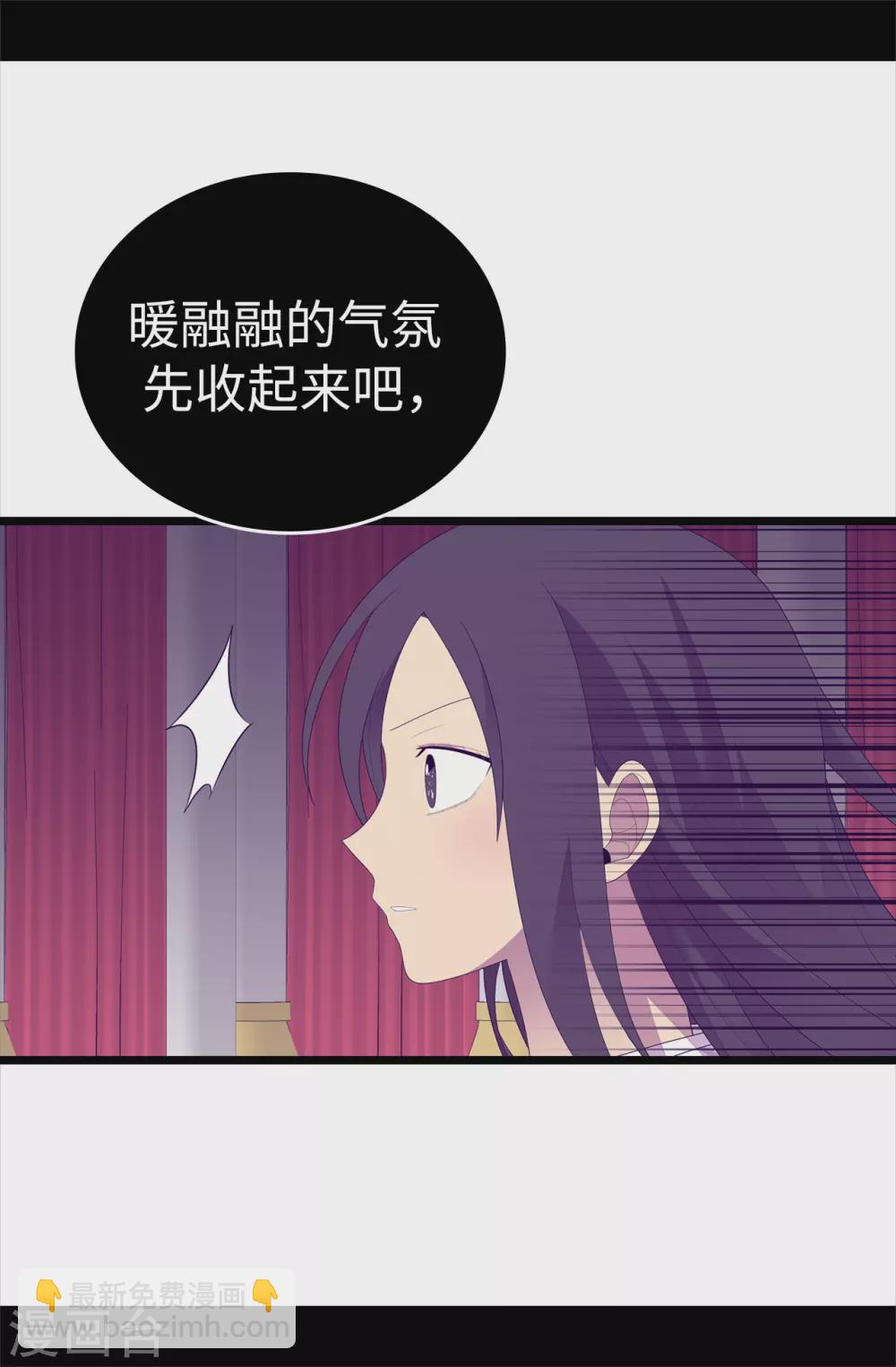 據說我是王的女兒 - 第594話 洗腦被解除 - 5