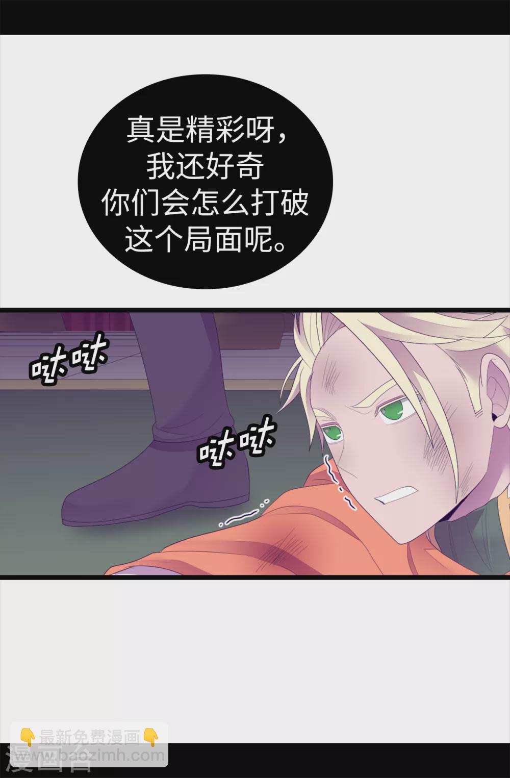 據說我是王的女兒 - 第594話 洗腦被解除 - 1