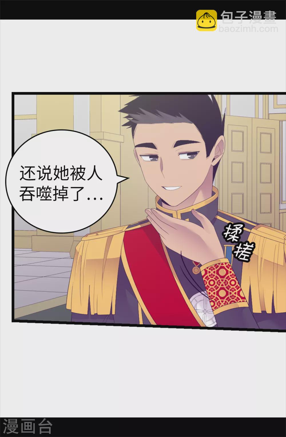 據說我是王的女兒 - 第594話 洗腦被解除 - 2