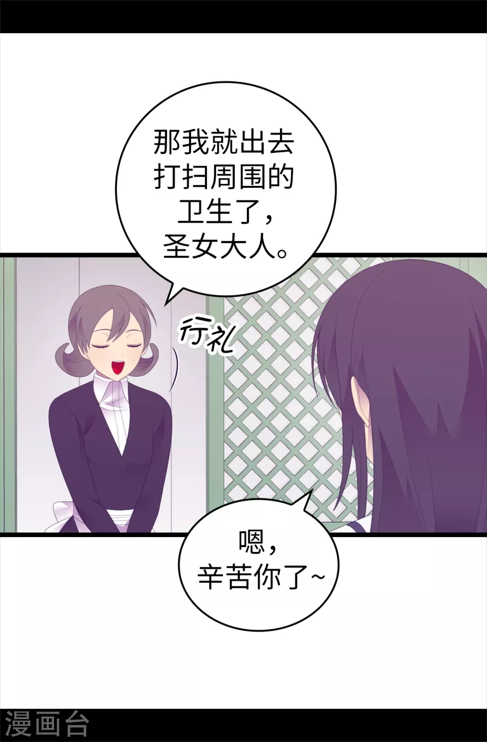 據說我是王的女兒 - 第596話 菲利亞甦醒了 - 3