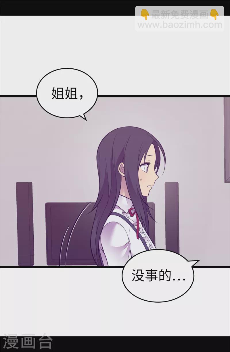 據說我是王的女兒 - 第598話 對戰敗國的處置 - 4