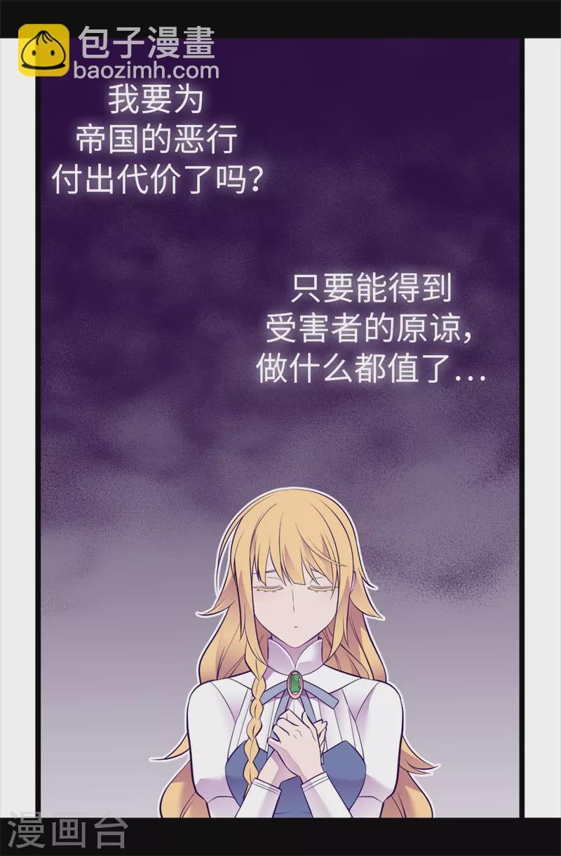 據說我是王的女兒 - 第598話 對戰敗國的處置 - 1