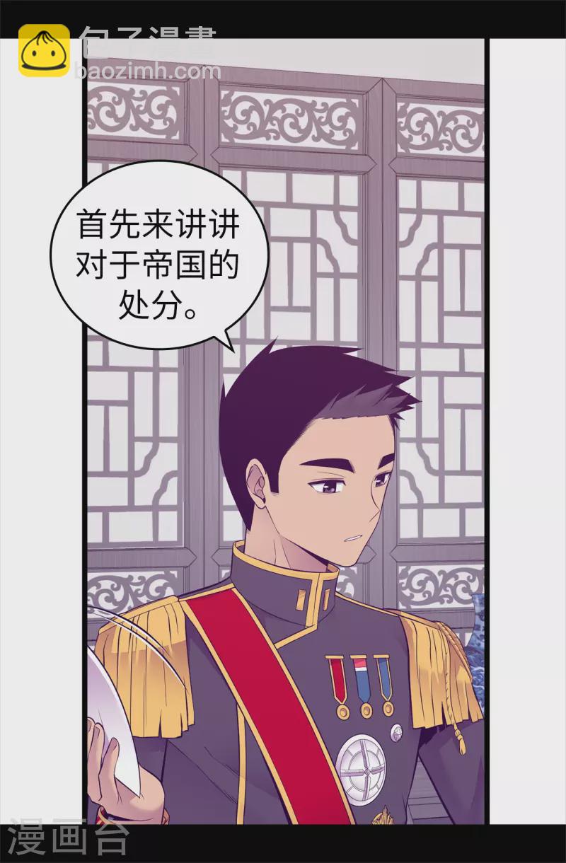 據說我是王的女兒 - 第598話 對戰敗國的處置 - 2