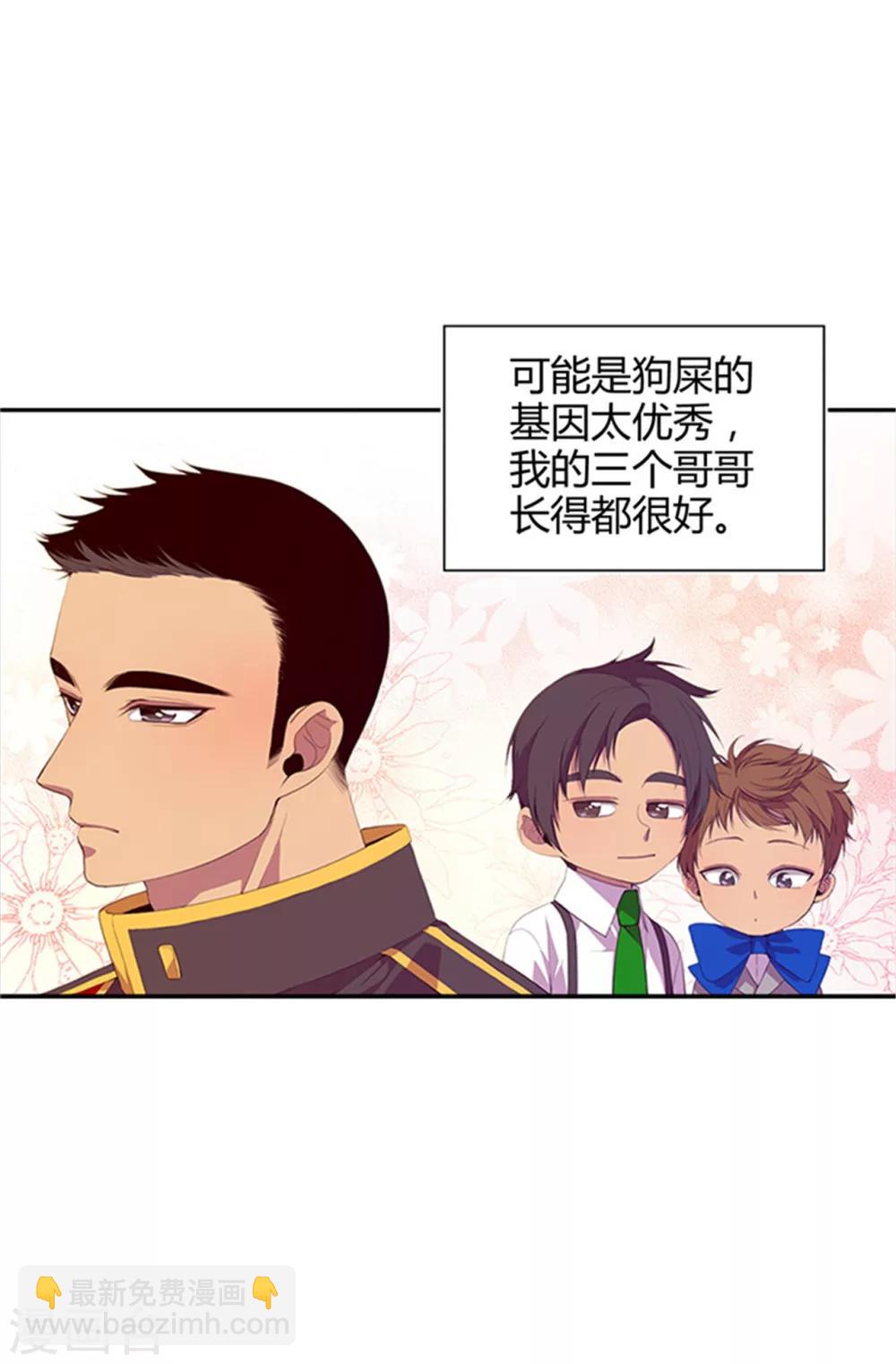 據說我是王的女兒 - 第7話 第一份溫暖 - 3