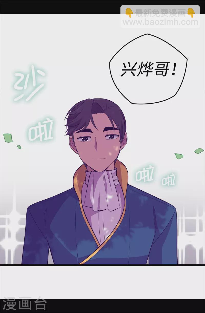 據說我是王的女兒 - 第602話 聖女大人的提醒 - 5