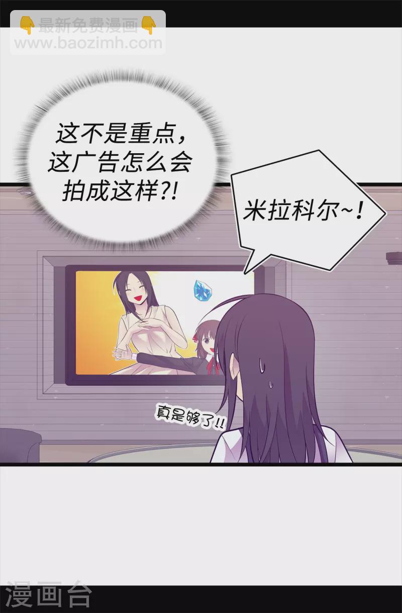 据说我是王的女儿 - 第604话 你在为没有魔力而烦恼吗 - 2