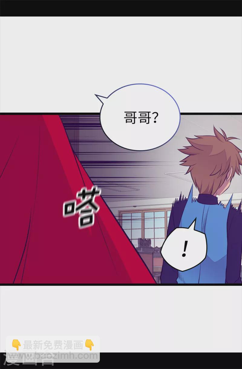 據說我是王的女兒 - 第604話 你在爲沒有魔力而煩惱嗎 - 7