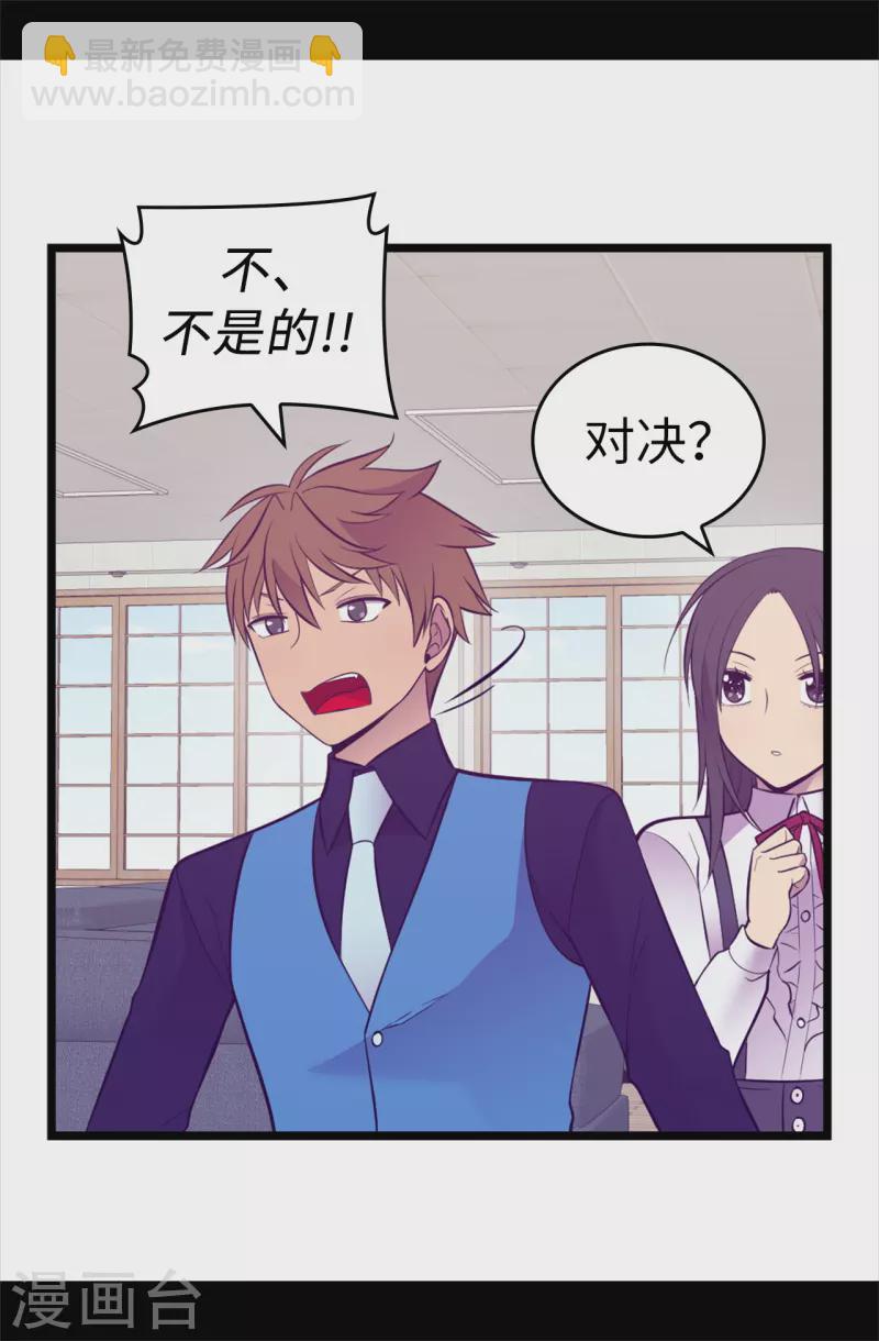 據說我是王的女兒 - 第604話 你在爲沒有魔力而煩惱嗎 - 2