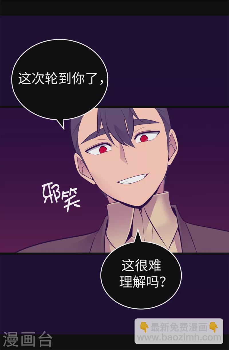 據說我是王的女兒 - 第606話 皇帝死了？ - 6