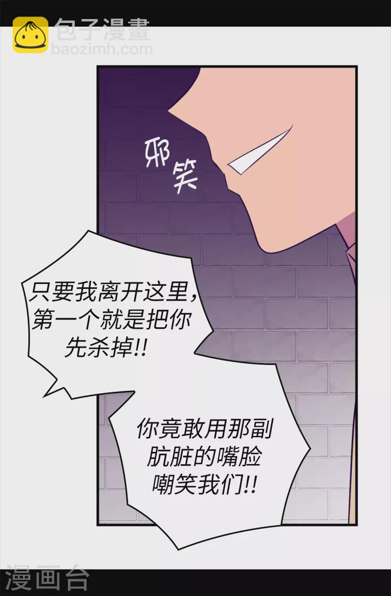 據說我是王的女兒 - 第606話 皇帝死了？ - 4