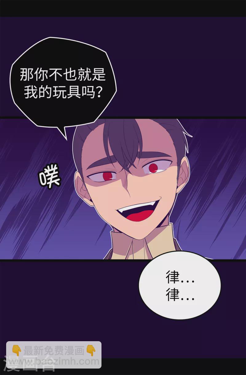 據說我是王的女兒 - 第606話 皇帝死了？ - 2