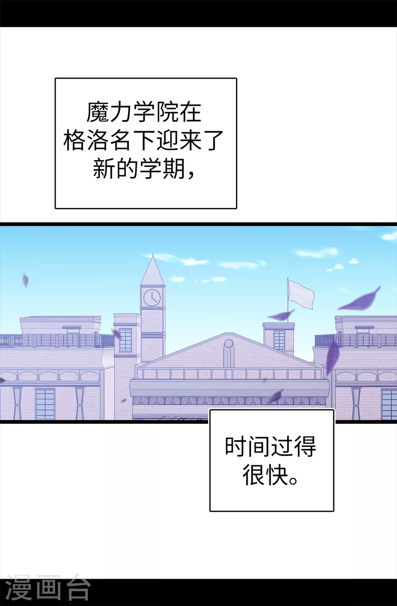 據說我是王的女兒 - 第608話 全力追查皇帝的死因 - 2