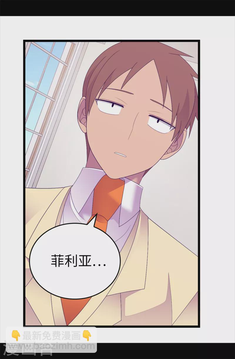 據說我是王的女兒 - 第608話 全力追查皇帝的死因 - 7