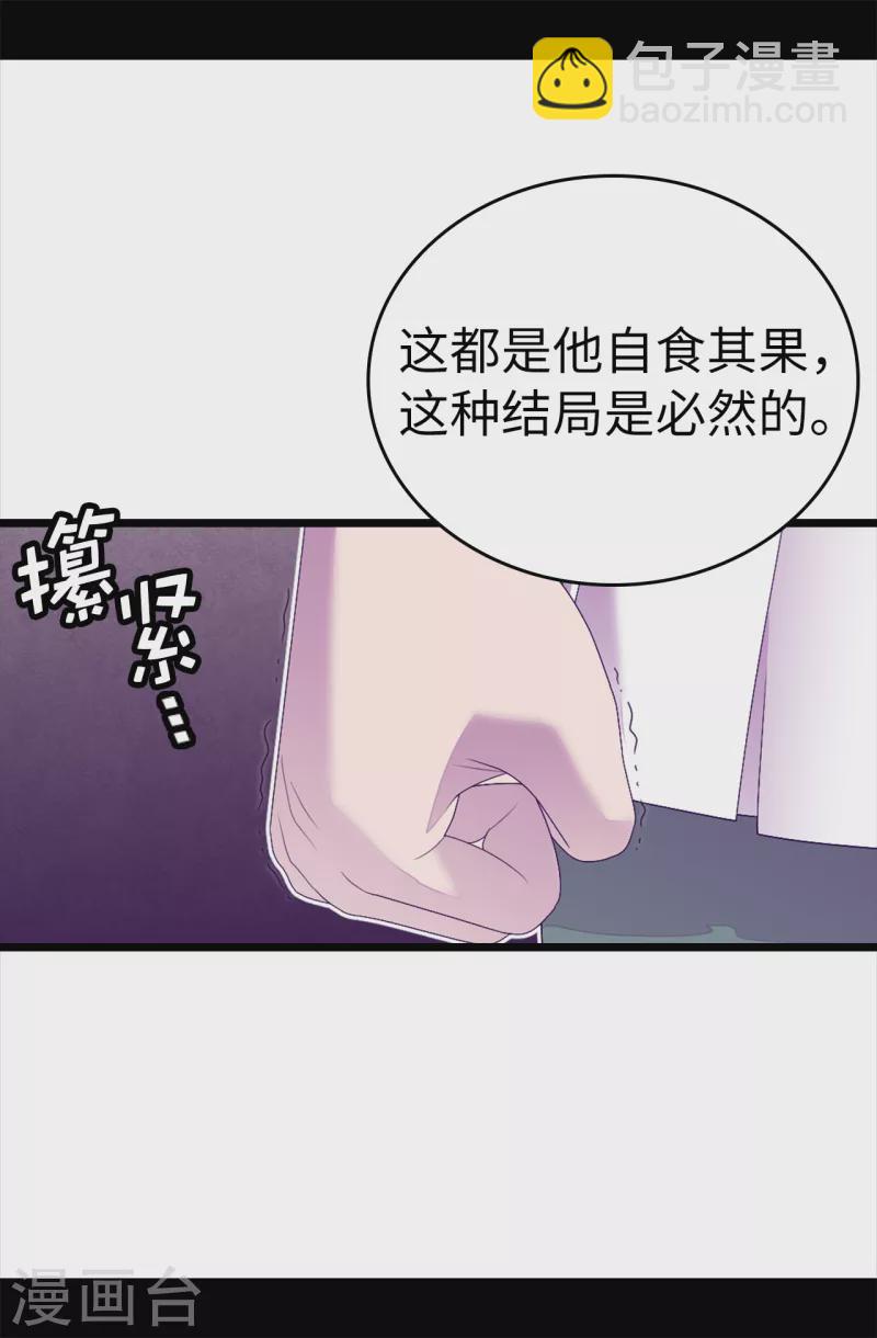 据说我是王的女儿 - 第608话 全力追查皇帝的死因 - 1