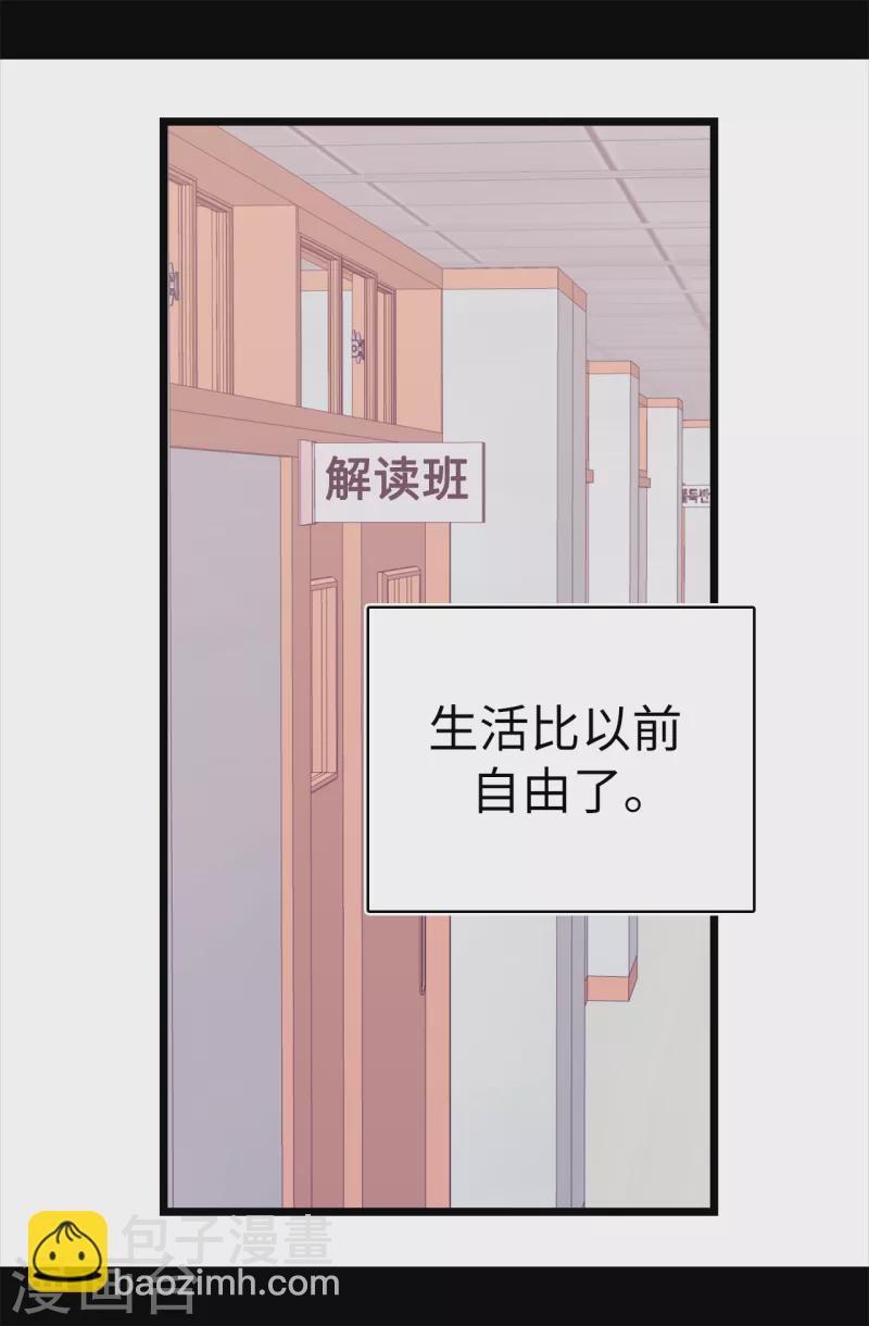 據說我是王的女兒 - 第608話 全力追查皇帝的死因 - 3