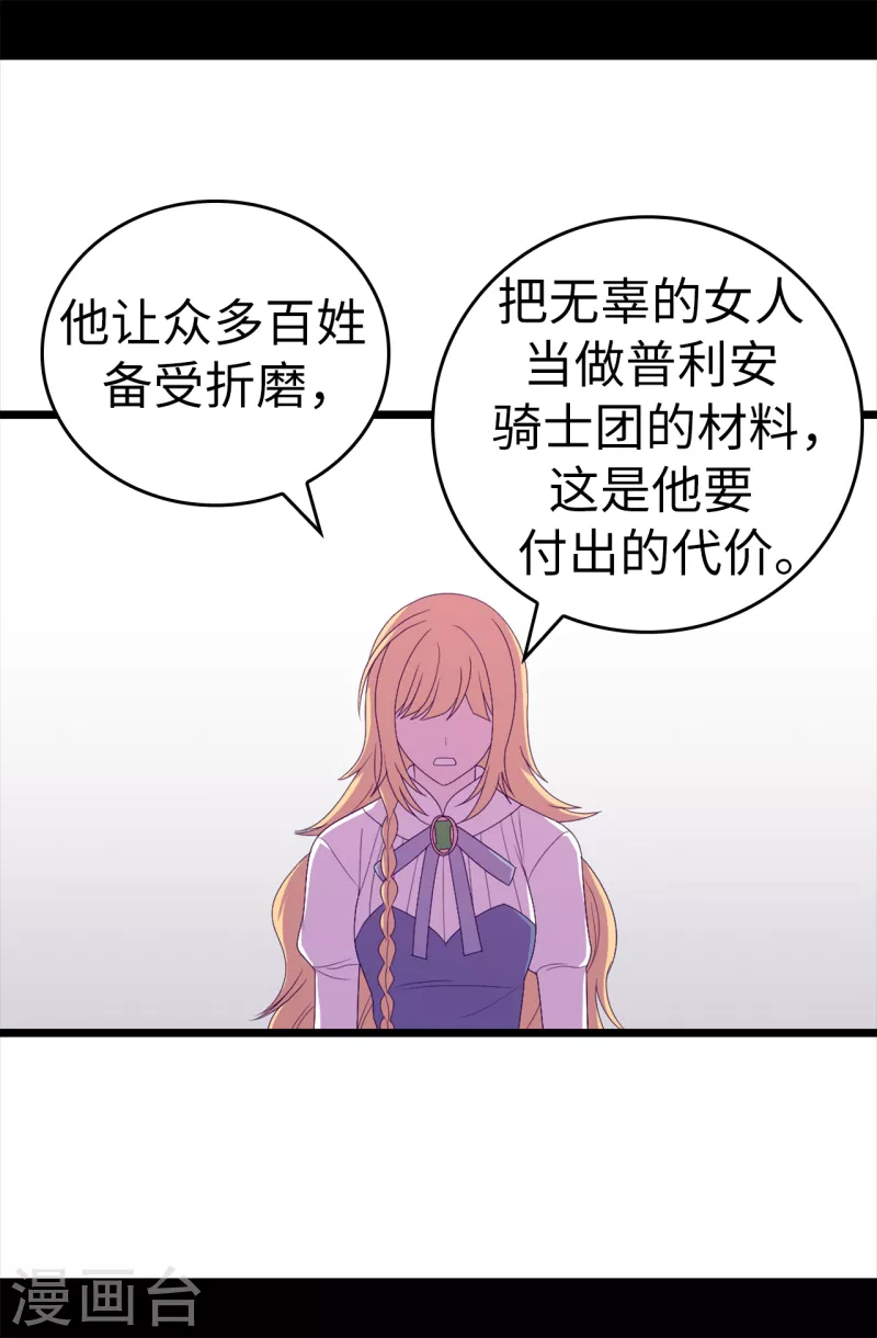 據說我是王的女兒 - 第608話 全力追查皇帝的死因 - 2