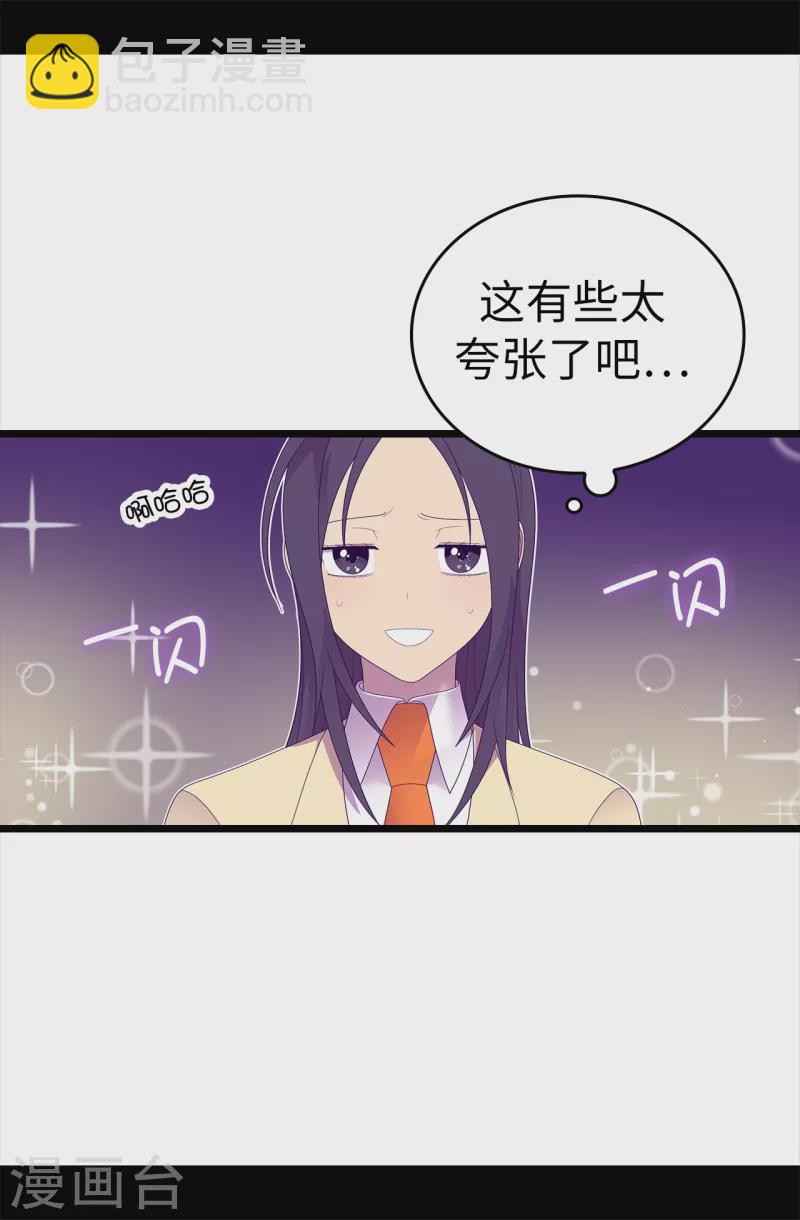 據說我是王的女兒 - 第608話 全力追查皇帝的死因 - 6