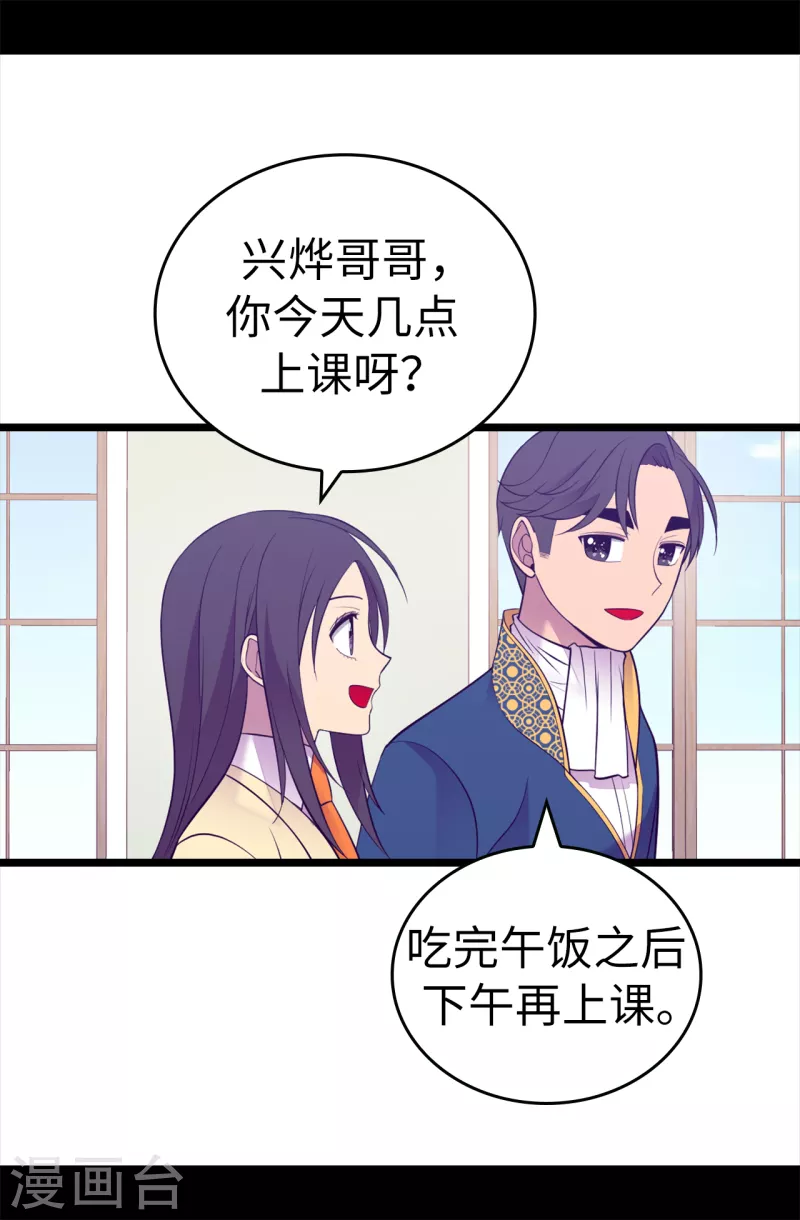 据说我是王的女儿 - 第610话 大王子的悲剧般的人生 - 5