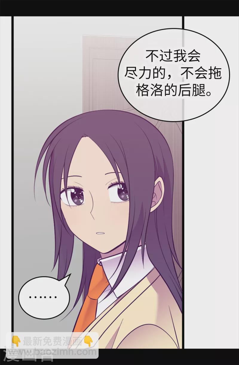 據說我是王的女兒 - 第610話 大王子的悲劇般的人生 - 5