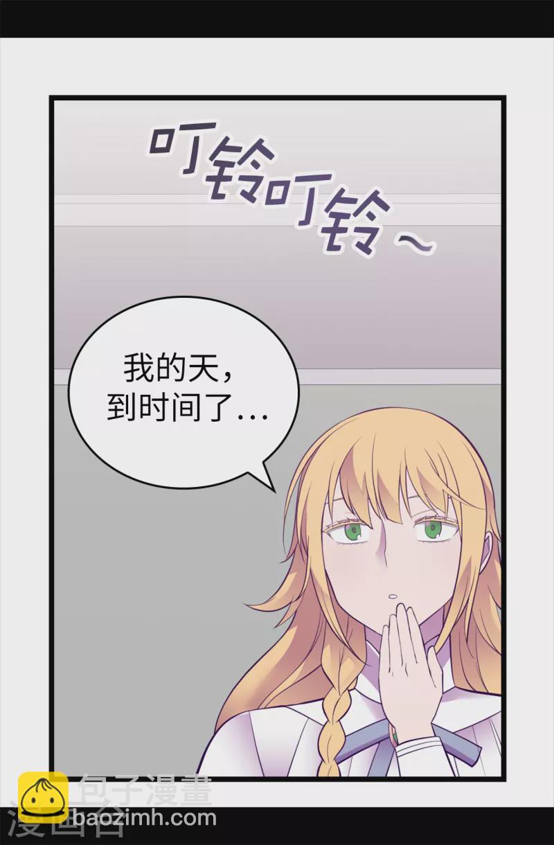 據說我是王的女兒 - 第610話 大王子的悲劇般的人生 - 6