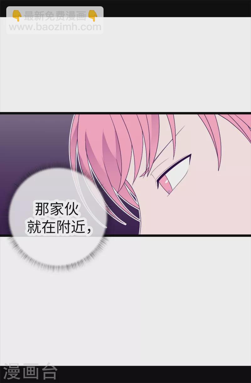 據說我是王的女兒 - 第612話 成爲聖女的原因 - 4