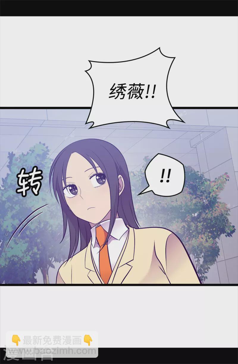 据说我是王的女儿 - 第614话 被魔力挑衅 - 2