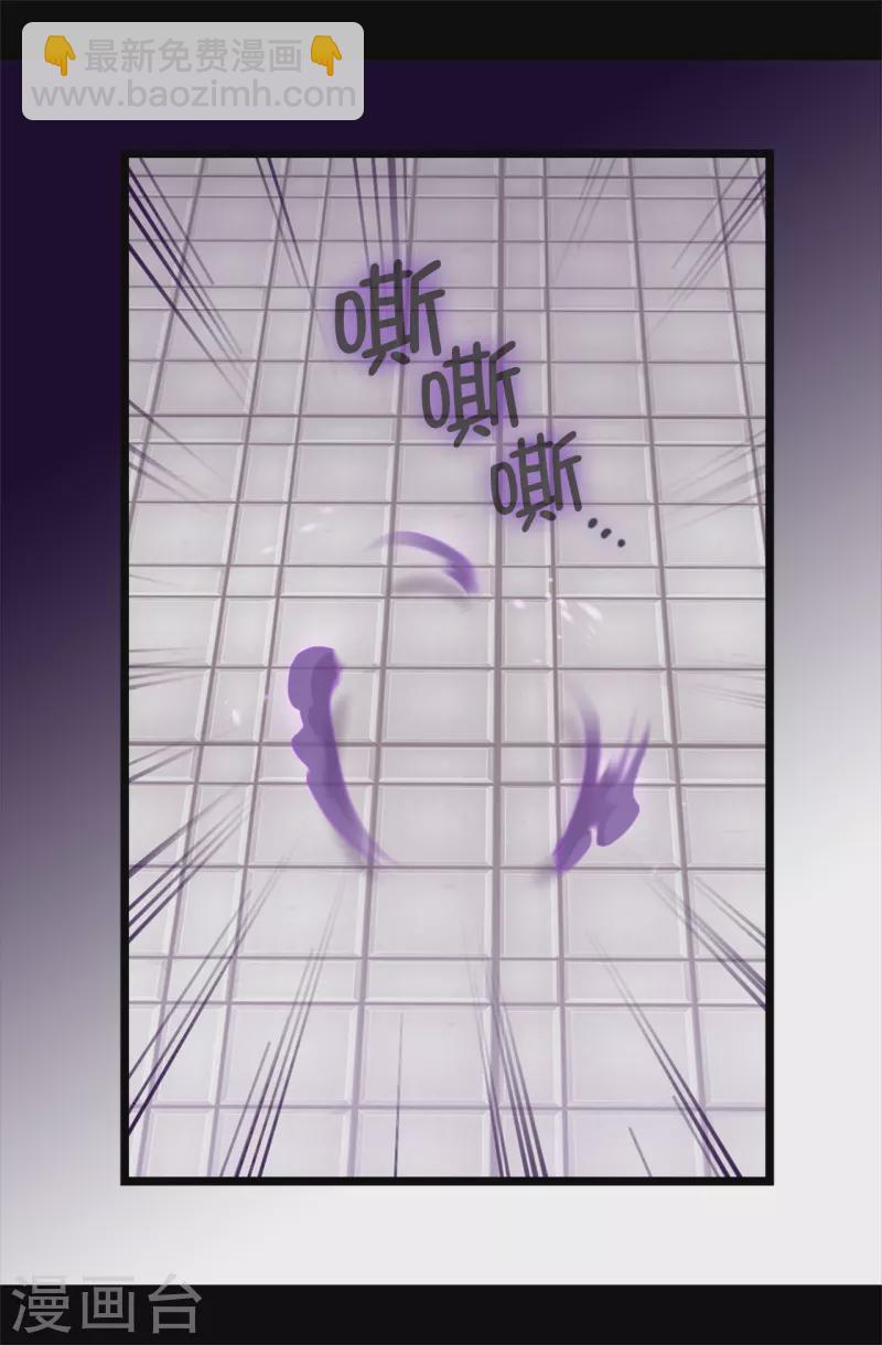 據說我是王的女兒 - 第616話 進入緊急狀態 - 6