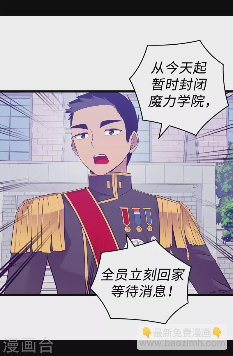 據說我是王的女兒 - 第616話 進入緊急狀態 - 3