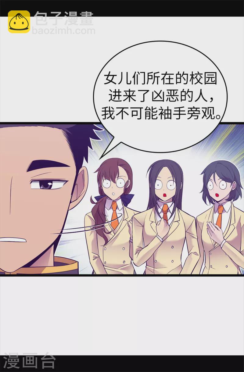 據說我是王的女兒 - 第616話 進入緊急狀態 - 3