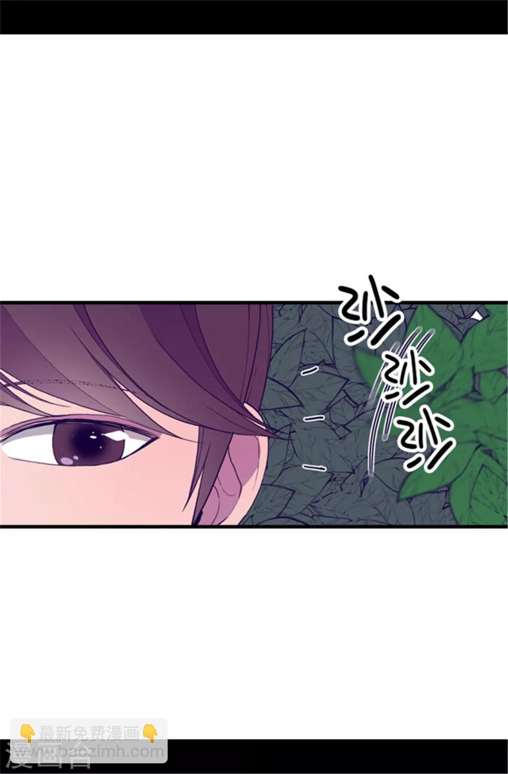 據說我是王的女兒 - 第65話 哥哥的破壞 - 3