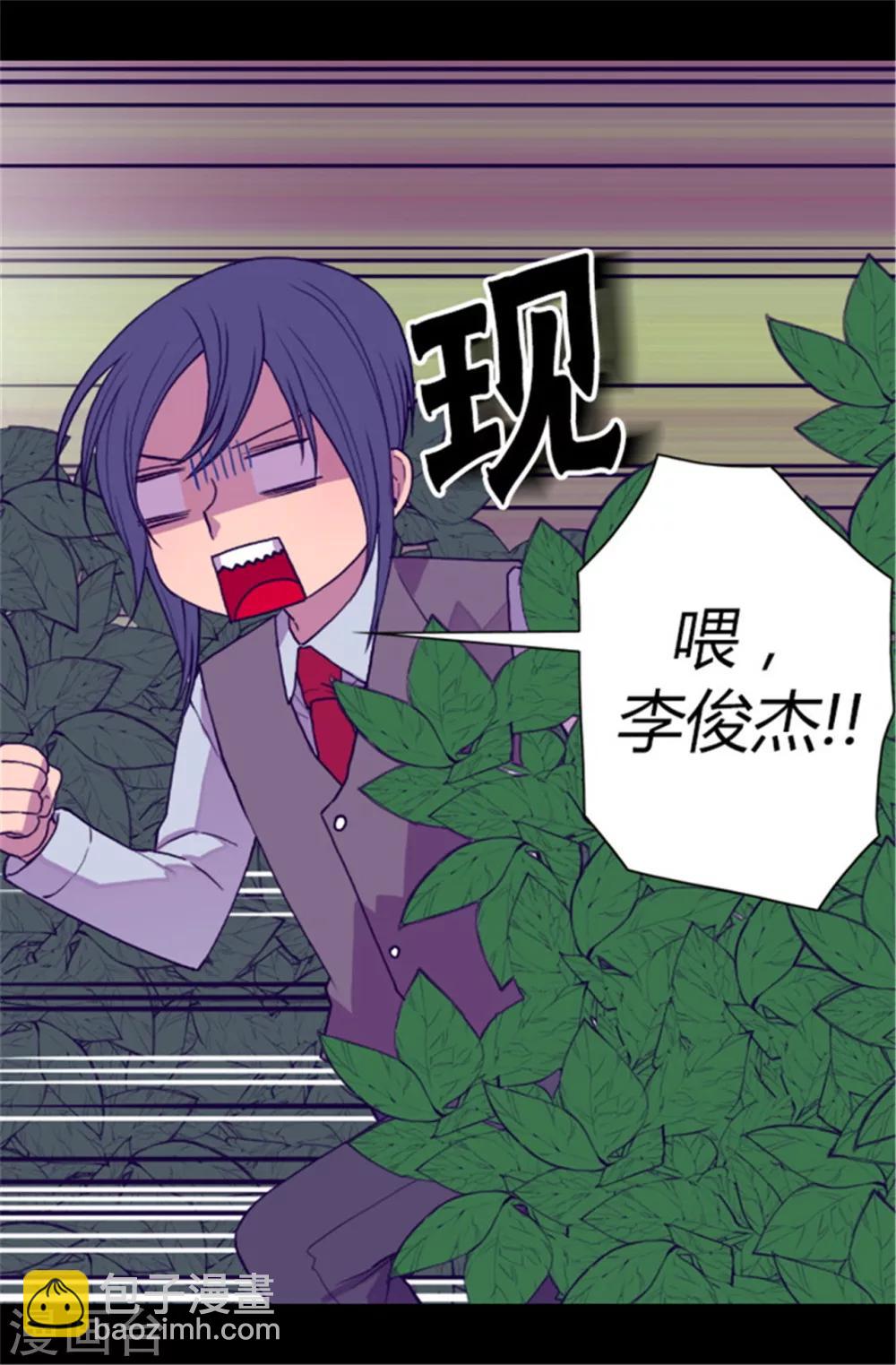 據說我是王的女兒 - 第65話 哥哥的破壞 - 1