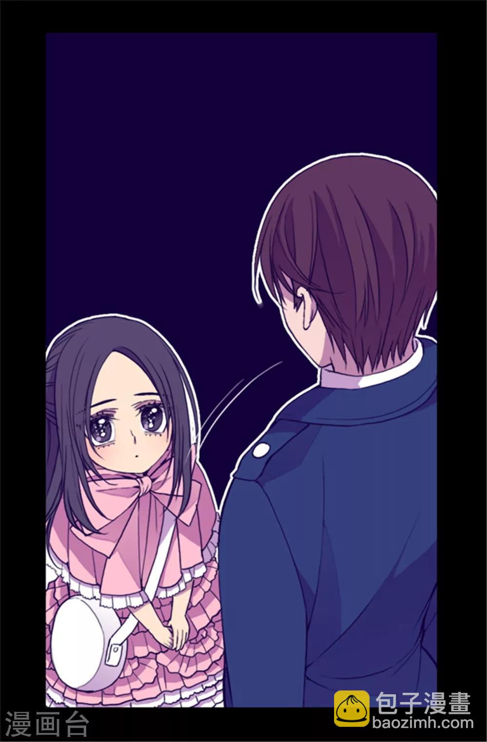 據說我是王的女兒 - 第65話 哥哥的破壞 - 1