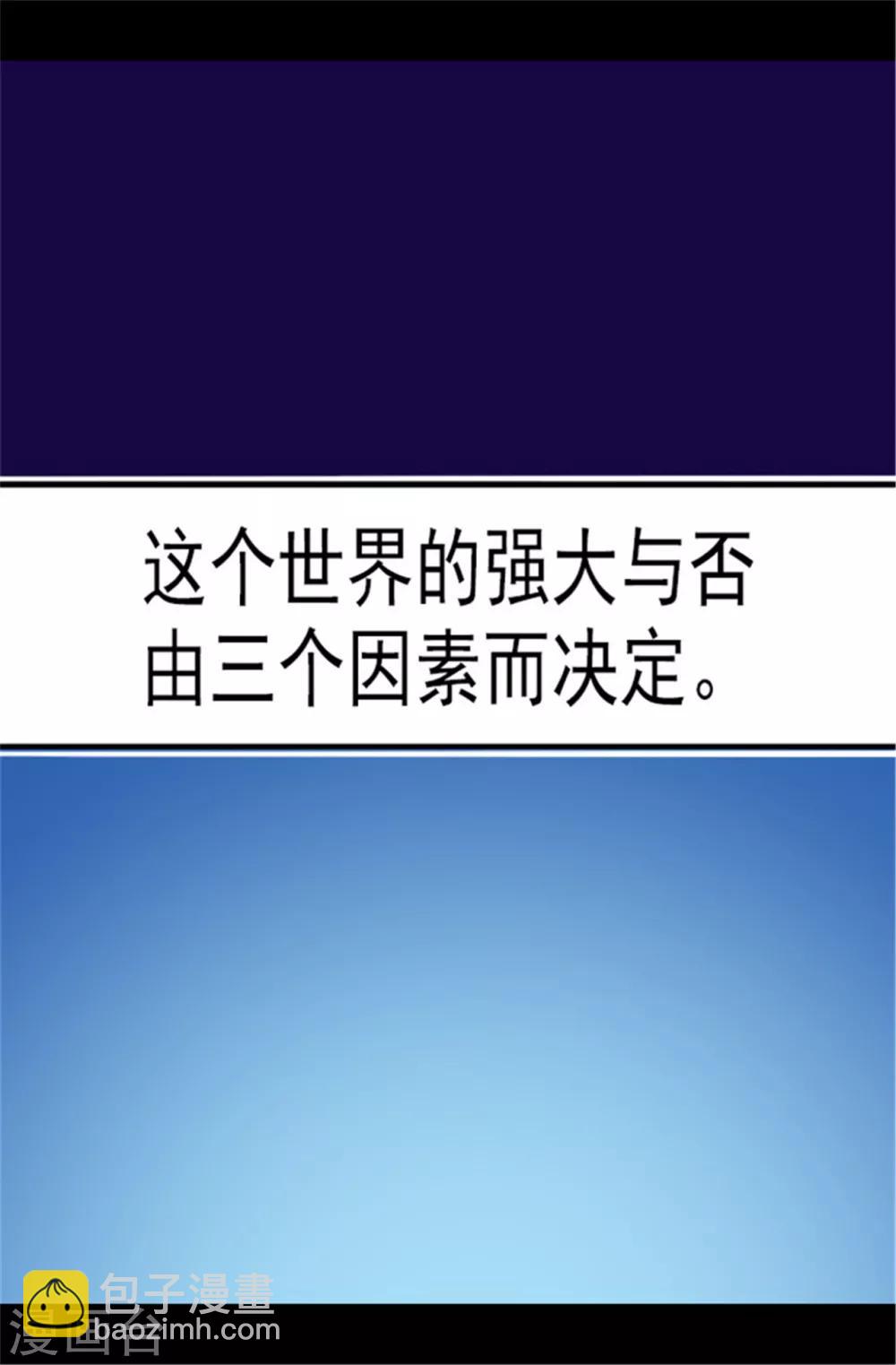 据说我是王的女儿 - 第79话 俊杰的请求 - 2