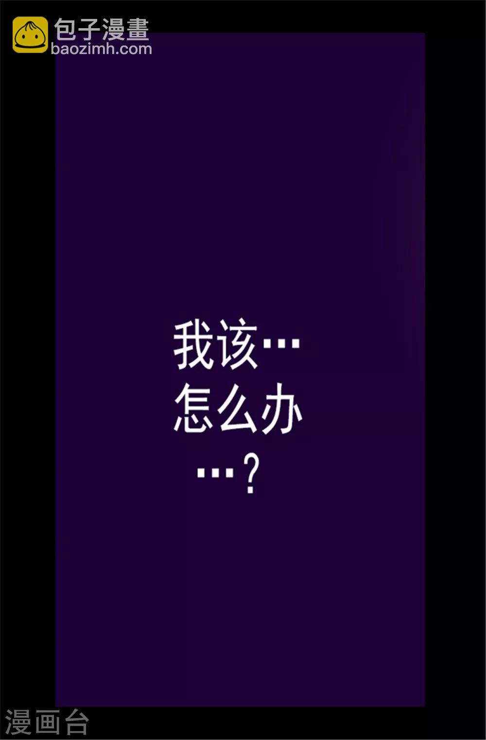 據說我是王的女兒 - 第81話 不忍心看你流淚 - 1