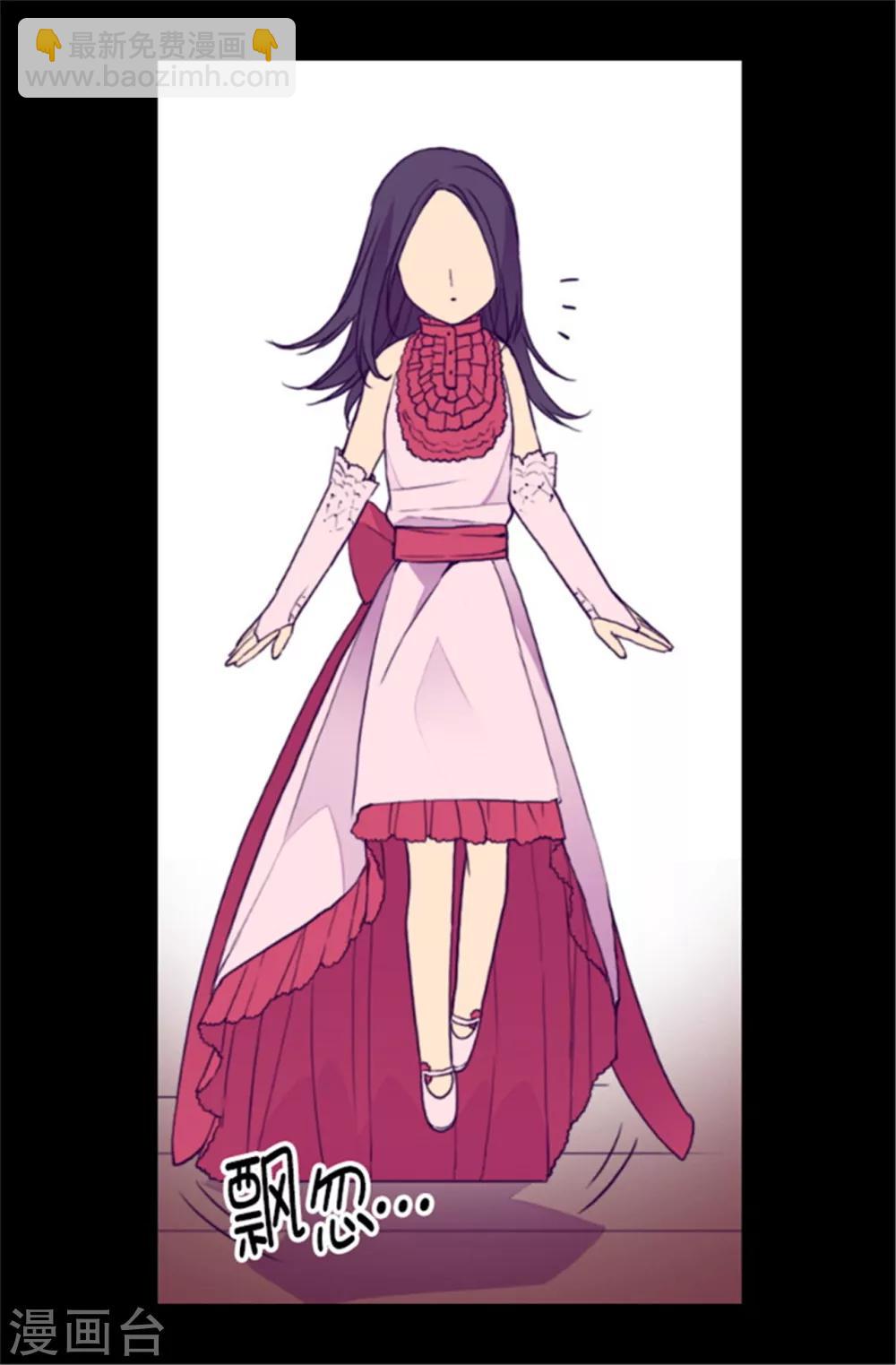 據說我是王的女兒 - 第81話 不忍心看你流淚 - 1