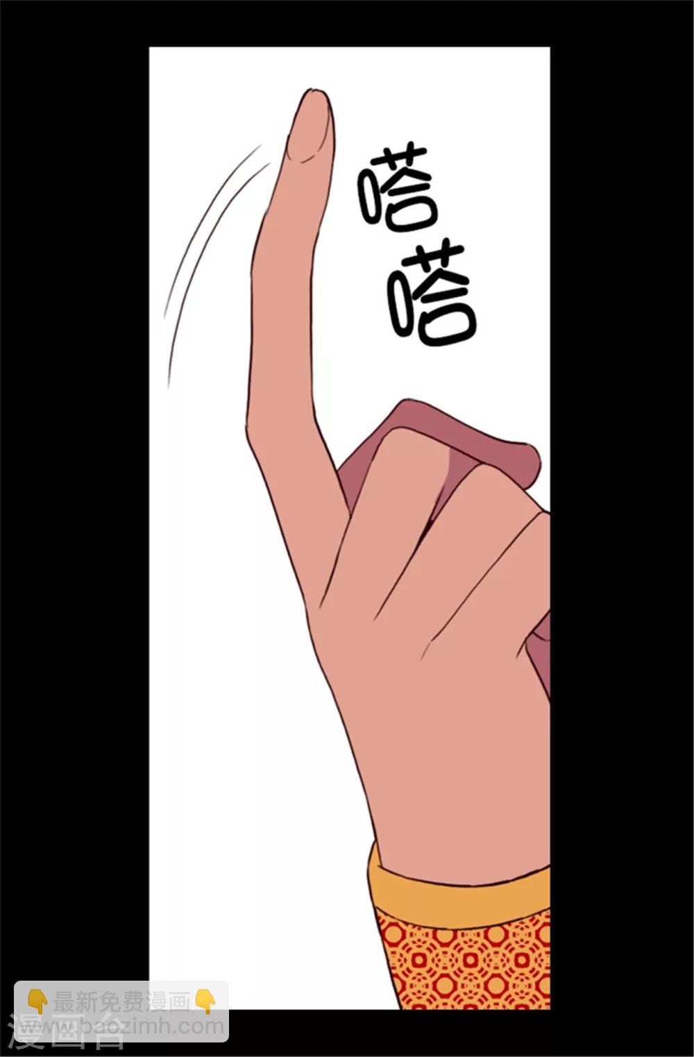 據說我是王的女兒 - 第85話 刷新認知 - 3