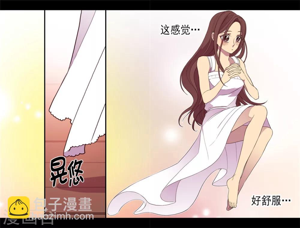 據說我是王的女兒 - 第85話 刷新認知 - 4