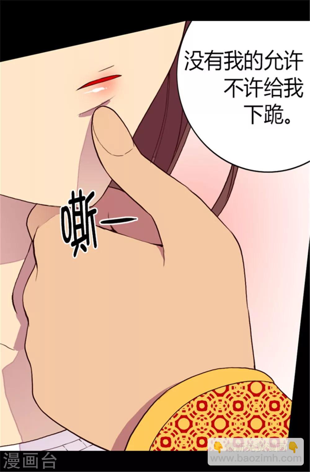 據說我是王的女兒 - 第85話 刷新認知 - 5