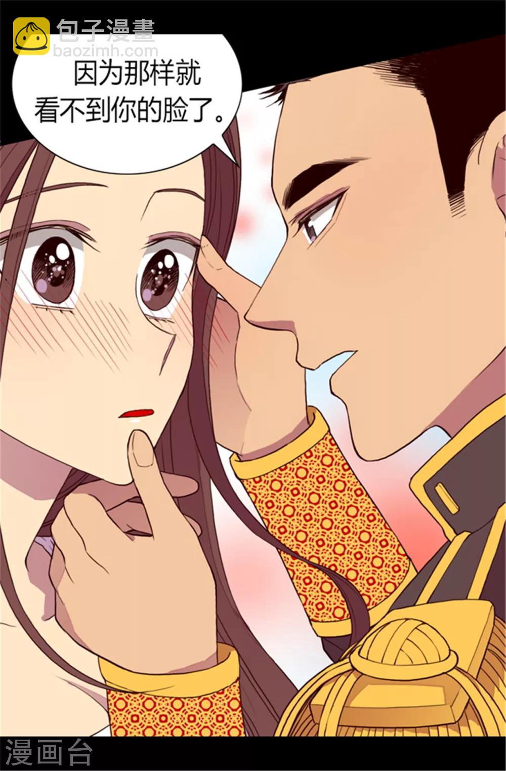 據說我是王的女兒 - 第85話 刷新認知 - 6