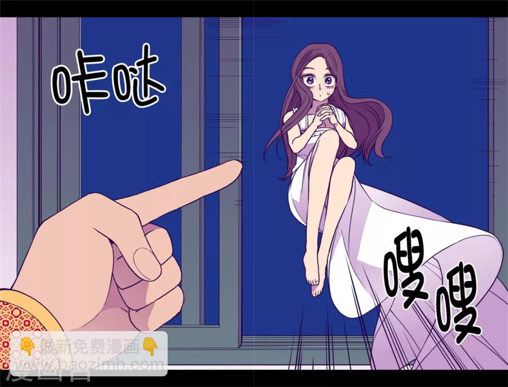 据说我是王的女儿 - 第85话 刷新认知 - 2