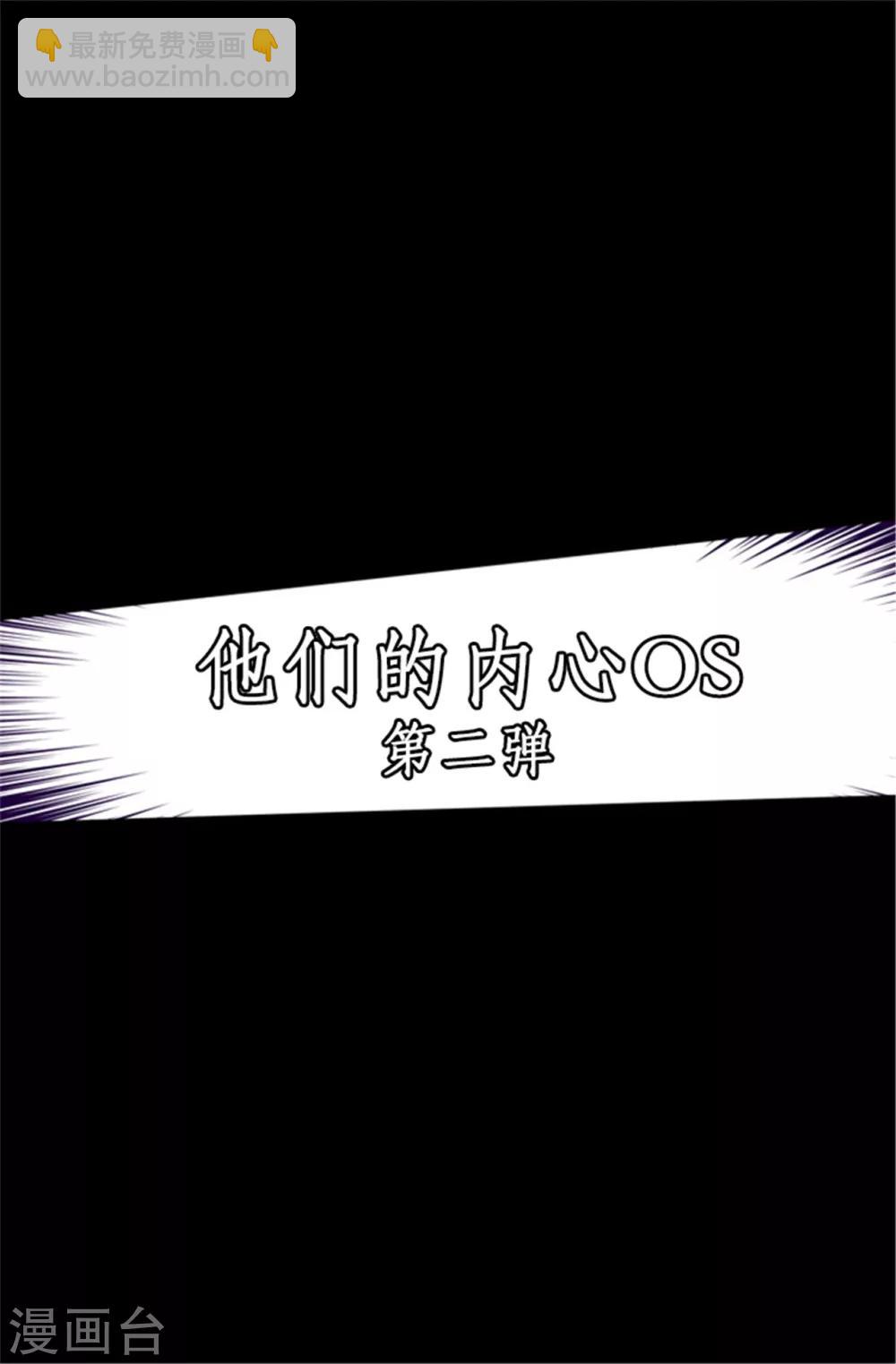 據說我是王的女兒 - 第85話 刷新認知 - 5