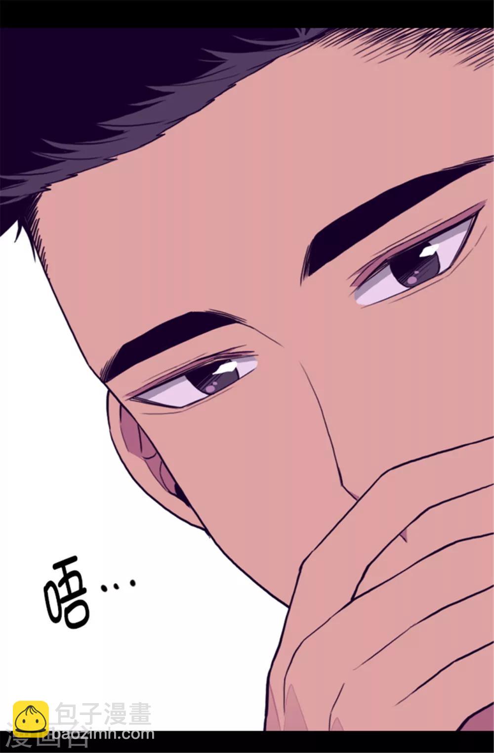 據說我是王的女兒 - 第87話 父親的細微改變 - 3